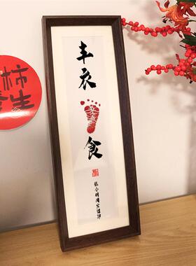 知足常乐手足情深脚印婴儿宝宝满月周岁小脚丫纪念手足印相框摆台