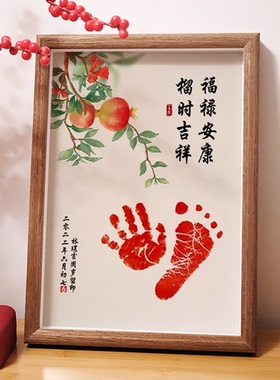 宝宝满月百天周岁手足印定制纪念相框摆台抓周仪式摆件拍照道具