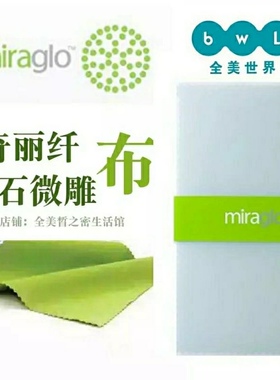 奇丽纤布皙之密正品 全美世界新加坡BWL miraglo温和去角质毛巾
