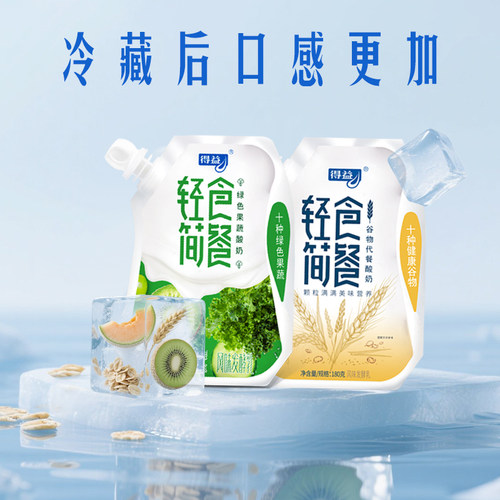 得益轻食简餐风味发酵乳180g*8袋谷物果蔬代餐酸奶低温奶生牛乳 - 图0