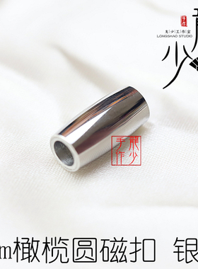龙少手作不锈钢扁扣编绳