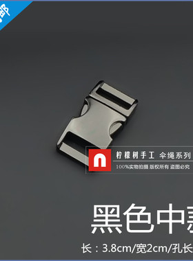 DIY金属伞绳配件材料包手工插扣
