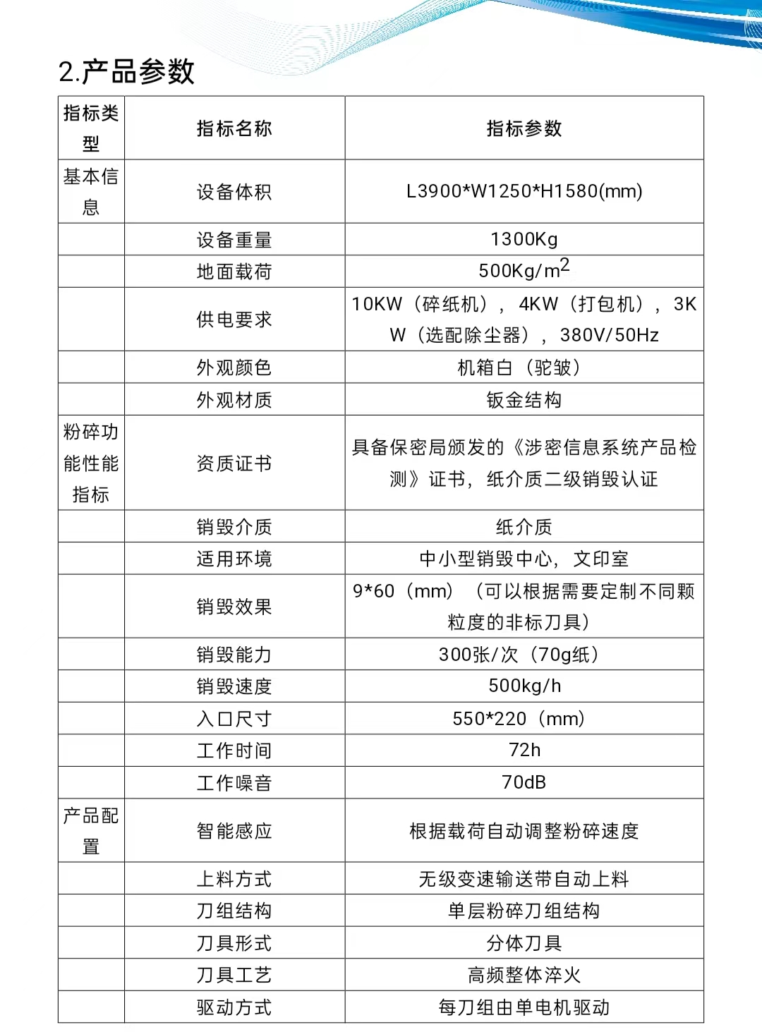 碎纸打包机碎纸打包一体机销毁中心打包碎纸一体机批量碎纸打包机