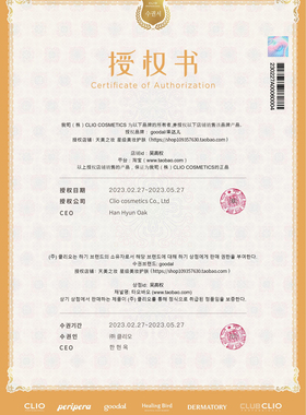 韩国goodal果达儿青橘眼膜 冶黑眼圈眼袋细纹白净提亮 日期新鲜