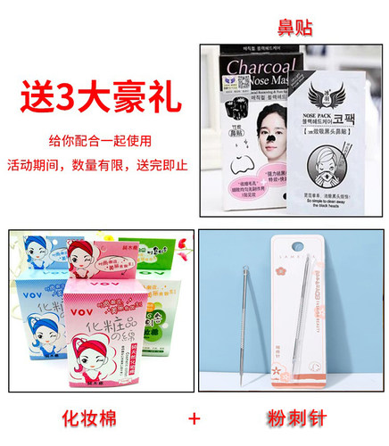 韩国One-day'sYOU欧优去黑头水皮脂唰唰 收毛孔溶解黑头导出液 - 图0