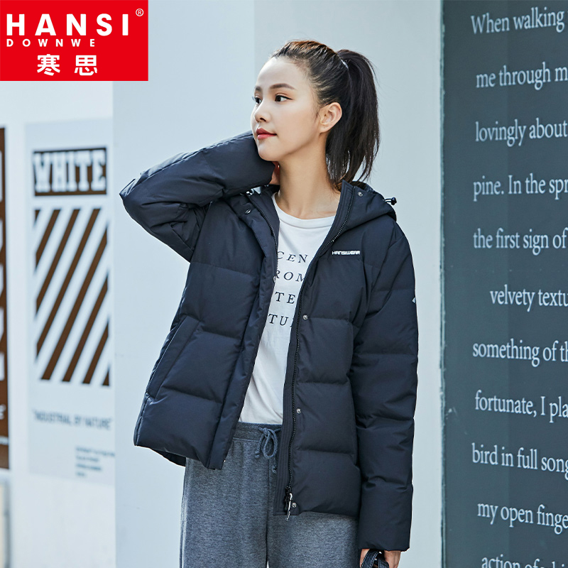 寒思羽绒服新款时尚款鸭绒休闲外套