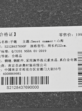 s.deer简约休闲切割几何手链