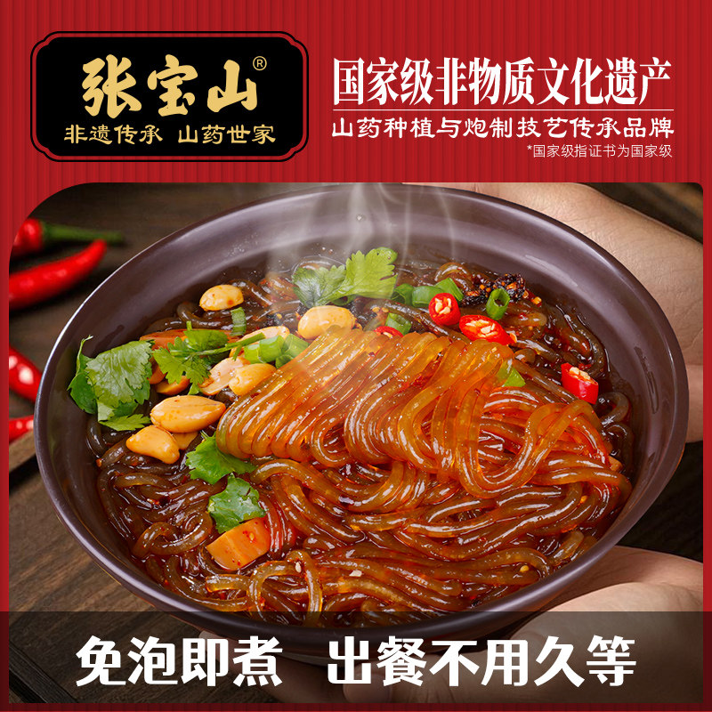 张宝山铁棍山药粉条正宗手工怀铁棍温县地道劲道好酸辣粉条1500g,淘宝优惠券,粉丝福利购,淘宝优惠卷