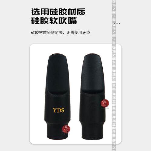 雅马哈电吹管吹嘴YDS150/120/128C好品质乐器配件硅胶柔软舒适 - 图2