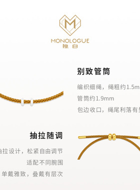 周大福独白经典编织手绳