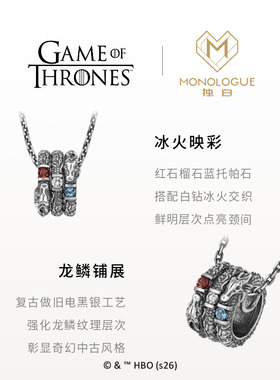 周大福独白权力的游戏银吊坠