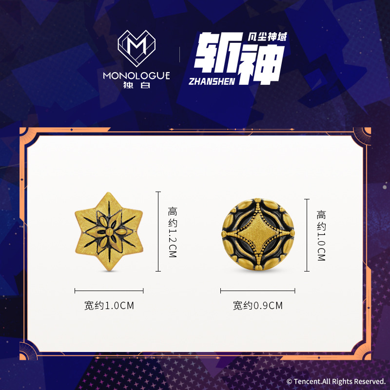 MONOLOGUE独白斩神系列复古黄金铜钱雪花招财转运珠配绳送男友,淘宝优惠券,粉丝福利购,淘宝优惠卷