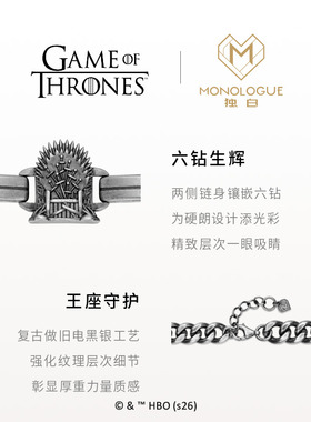 周大福独白权力的游戏银手链