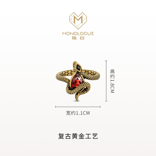 MONOLOGUE独白北纬三十度复古黄金权杖蛇石榴石戒指MRV82生日礼 - 图2