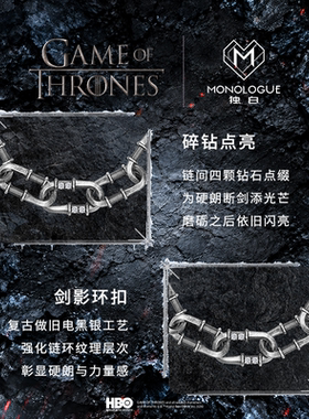 周大福独白权力的游戏银手链