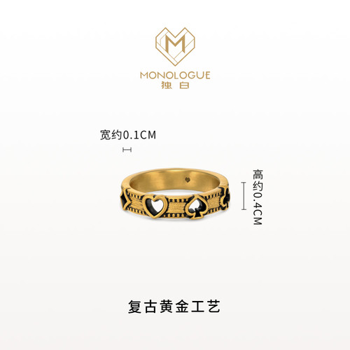 MONOLOGUE独白当局者潮复古黄金个性扑克镂空戒指多款情侣母亲节 - 图2