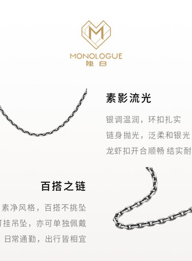 周大福独白银简约素链