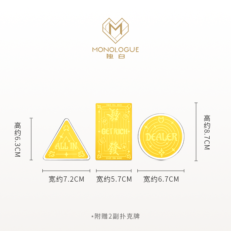 【新年礼物】MONOLOGUE独白当局者潮德州扑克牌金章摆件MR2077,淘宝优惠券,粉丝福利购,淘宝优惠卷