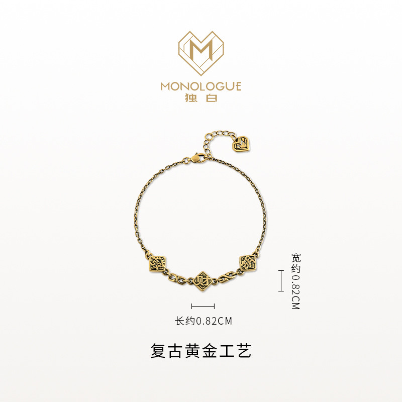 MONOLOGUE独白当局者潮麻将胡發财复古黄金手链MR1709新年礼物,淘宝优惠券,粉丝福利购,淘宝优惠卷