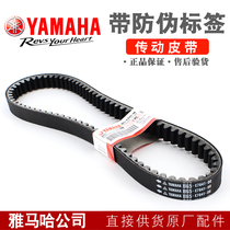 Yamaha pedal motorcycle YAMAHA NMAX155 original fitted transmission belt drive belt original plant