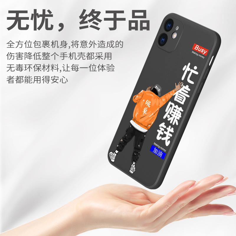忙着可爱忙着赚钱适用11Pro/Max苹果X/XS/XR/SE手机壳iPhone7p/8plus情侣款ins日韩个性创意全包边防摔保护套 - 图2