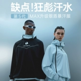 Hotsuit Hide Show Пара хан Sui Пятое поколение взорвание Khan Fitness Fit, Professional Sports Sweat Man Sweat Man