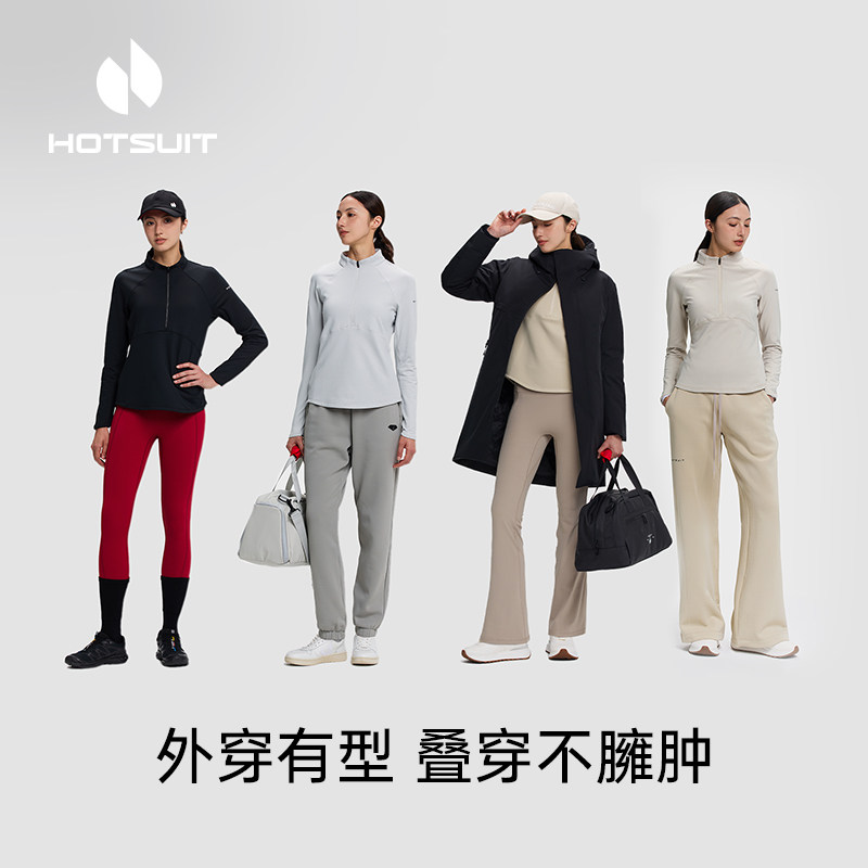 hotsuit后秀格粒绒户外运动上衣长袖t恤女春季修身保暖加绒抓绒衣,淘宝优惠券,粉丝福利购,淘宝优惠卷