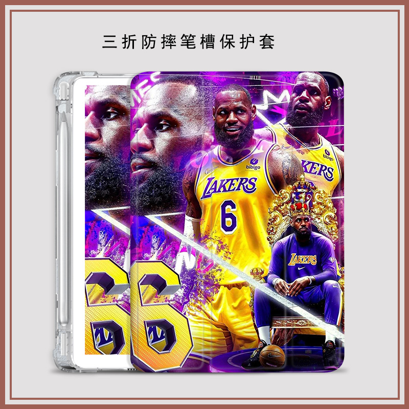 NBA湖人队詹姆斯适用于ipadmini1/2/3/4/5/6/7代8.3寸平板套防摔ipadAir1/2/3/4/5/6代10.9寸三折气囊款防摔-图1