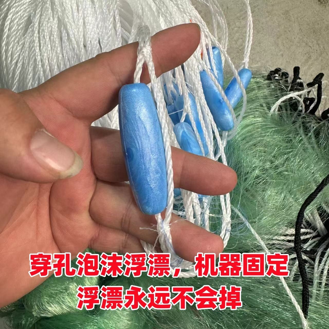 帆船牌丝穿孔浮漂绳坠三层沉网粘网挂网捕大鱼渔网加重加粗新款网-图3