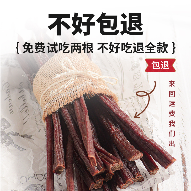 500g牛肉干内蒙古超干手撕风干正宗特产官方旗舰店香辣超风干零食 - 图0