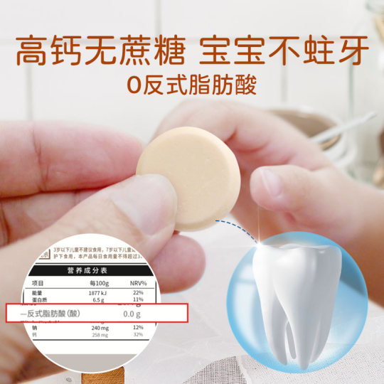 Sucrose-free Inner Mongolia milk shell high calcium large packaging