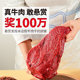 Mengshi Ship dry beef jerky fitness authentic Inner Mongolia specialty official flagship store hand-pulled snacks and cooked food vacuum