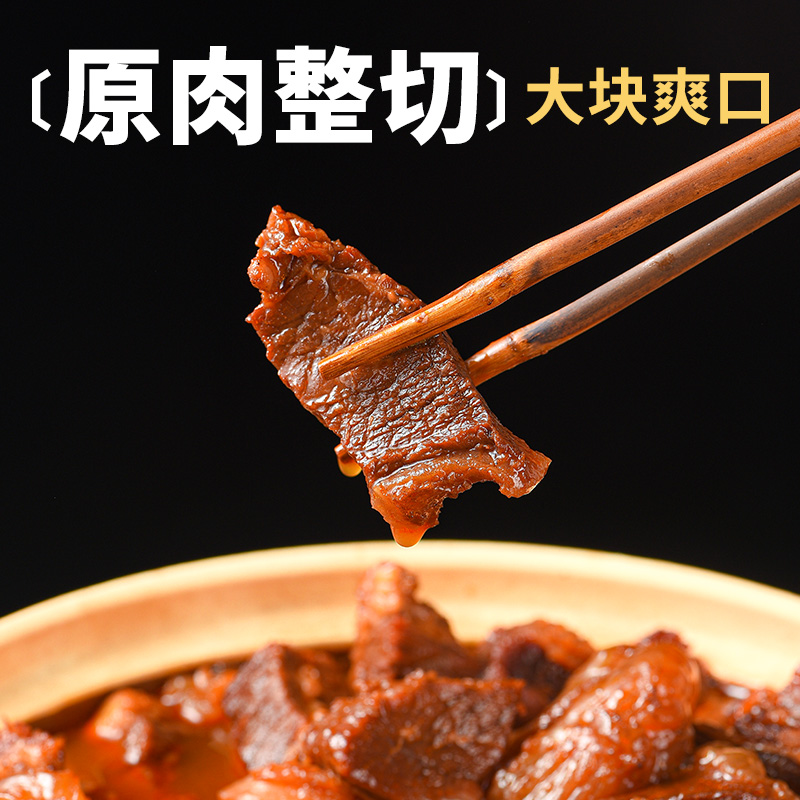 蒙时代【筋头巴脑】新鲜牛肉筋内蒙古熟食卤味开袋即食蹄筋预制菜-图1