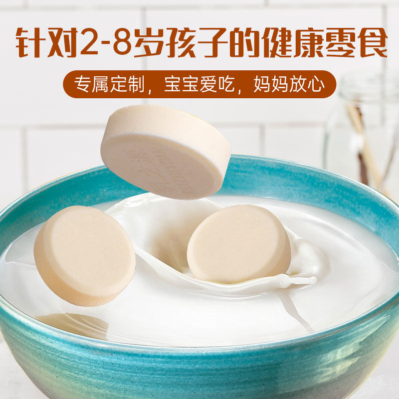 高钙内蒙古儿童干吃草原奶牛奶片 蒙时代奶片