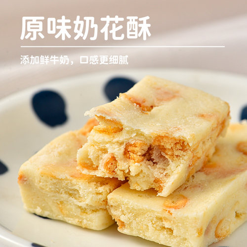 奶花酥内蒙古特产奶酥儿童健康零食雪花酥蒙时代草原休闲奶制品 - 图0