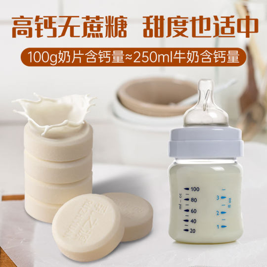 Sucrose-free Inner Mongolia milk shell high calcium large packaging