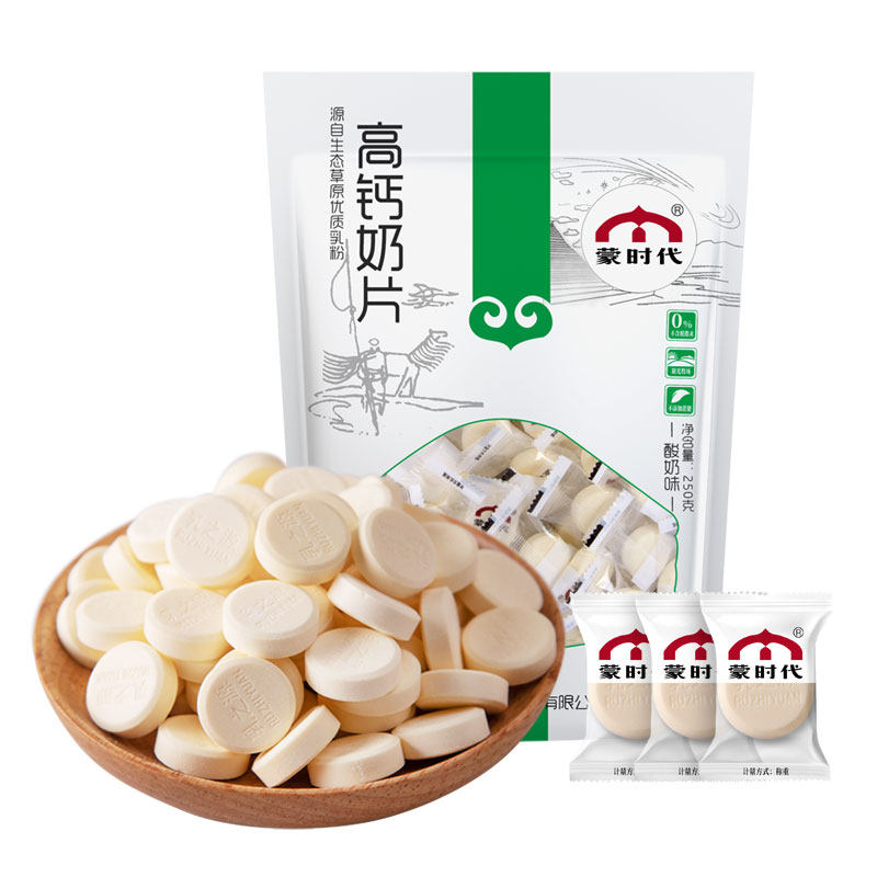 高钙内蒙古儿童干吃草原奶牛奶片 蒙时代奶片