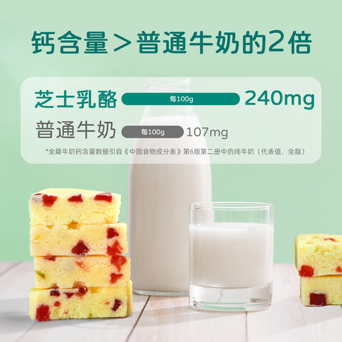 鲜牛奶芝士小零食高钙内蒙古特产奶块片儿童健康营养三角奶酪酥酪 - 图2