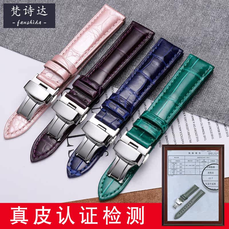 代用肖邦萧邦原装鳄鱼皮男女表带 梵诗达配件