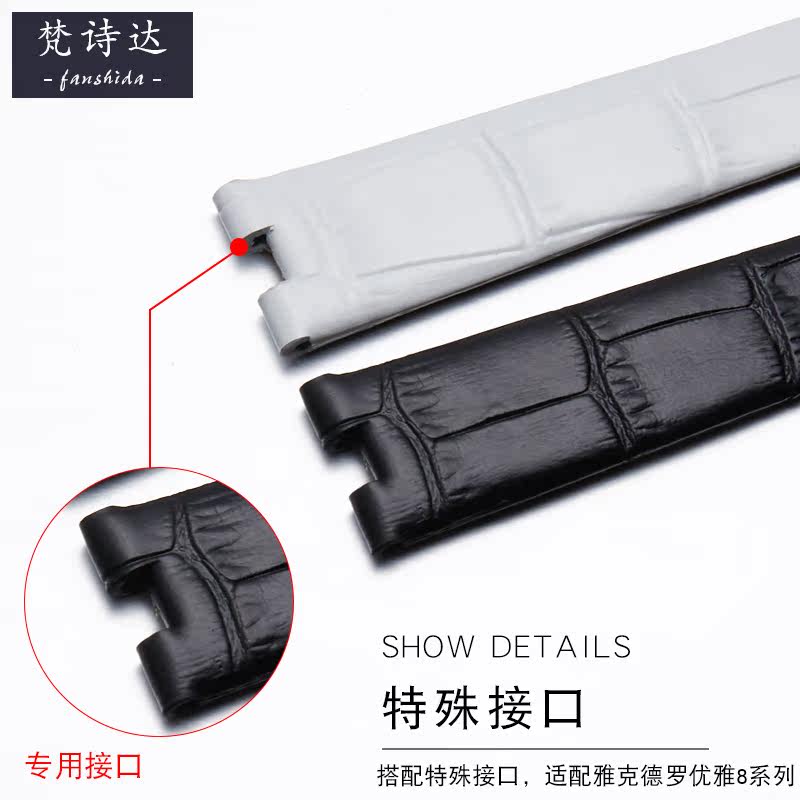 适配雅克德罗优雅8系列真皮蝴蝶扣 梵诗达配件