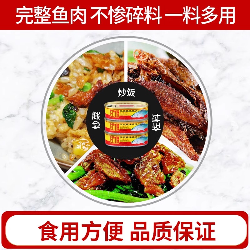 甘竹豆豉鲮鱼罐头227g*5罐装黄标梅菜即食下饭批发官方旗舰店正品 - 图1