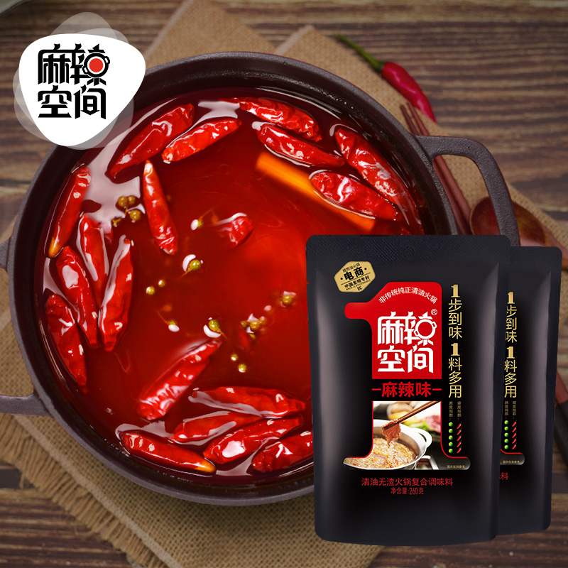 麻辣空间清油火锅底料260g*3袋川味清油无渣火锅料调料冒菜包邮 - 图0