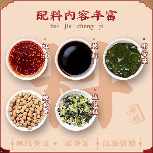 白家陈记重庆酸辣粉丝108g*12桶肥肠麻辣烫方便早餐泡面速食整箱 - 图2
