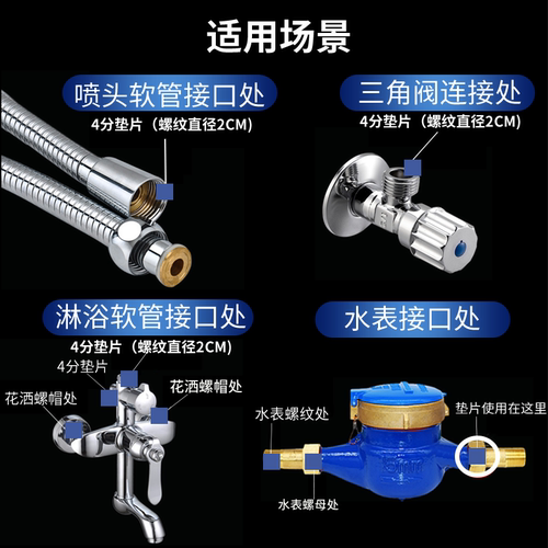 四分垫圈六分硅胶垫片食品级水龙头水管热水器淋浴软管垫圈密封圈 - 图3