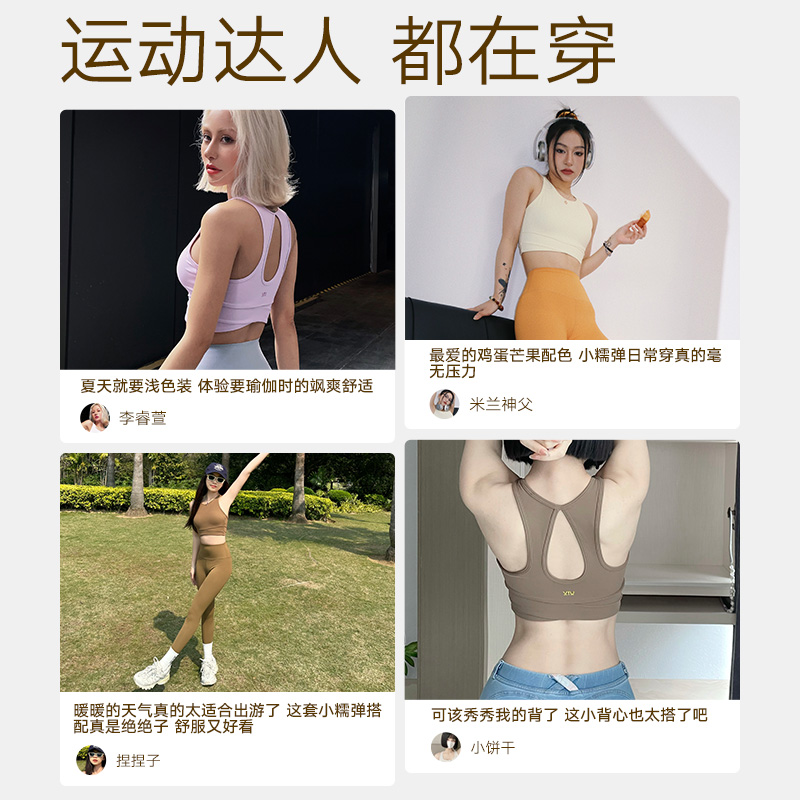 VfU小糯弹运动背心女跑步防震运动文胸内衣外穿瑜伽服健身bra集合 - 图3