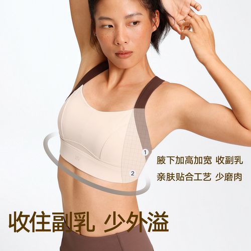 VfU运动内衣收副乳女高强度一体式防震强包裹跑步瑜伽健身背心 - 图0