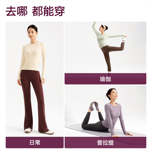 VfU一体织瑜伽服长袖上衣女高弹运动T恤健身服普拉提训练服秋冬 - 图3