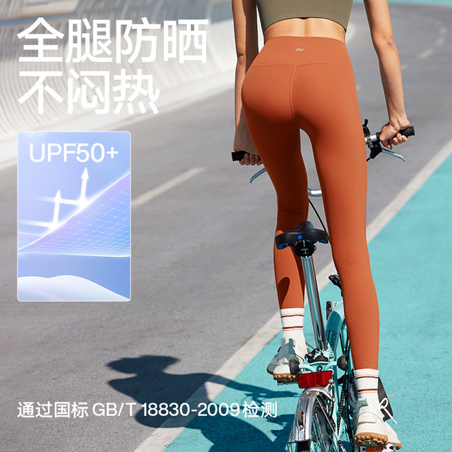 Vfu Xiao Nuo Bouncing Ice Skin Edition Running Running Yoga Pants Tights Fitness Female Spring and Summer New Sports Pants