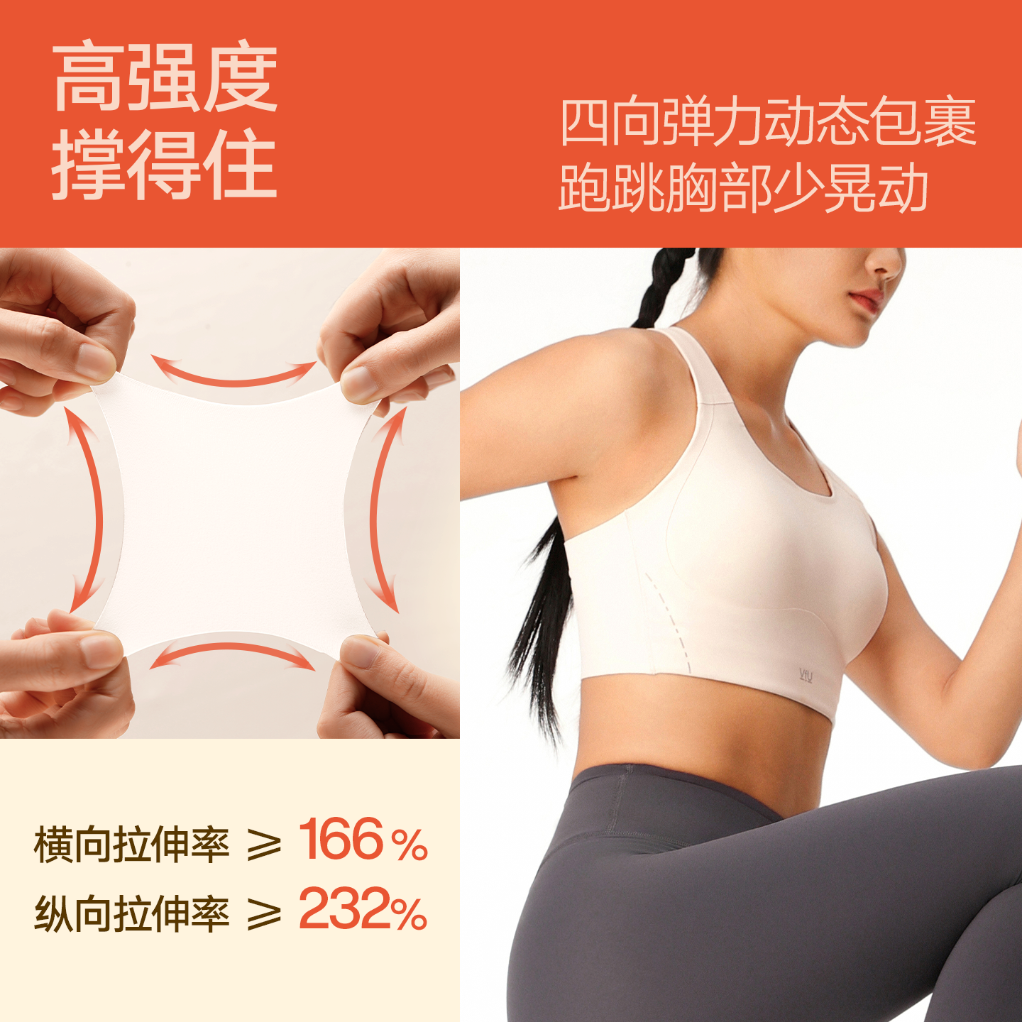 VfU贴贴杯运动内衣高强度防震一体式速干背心强支撑跑步健身文胸