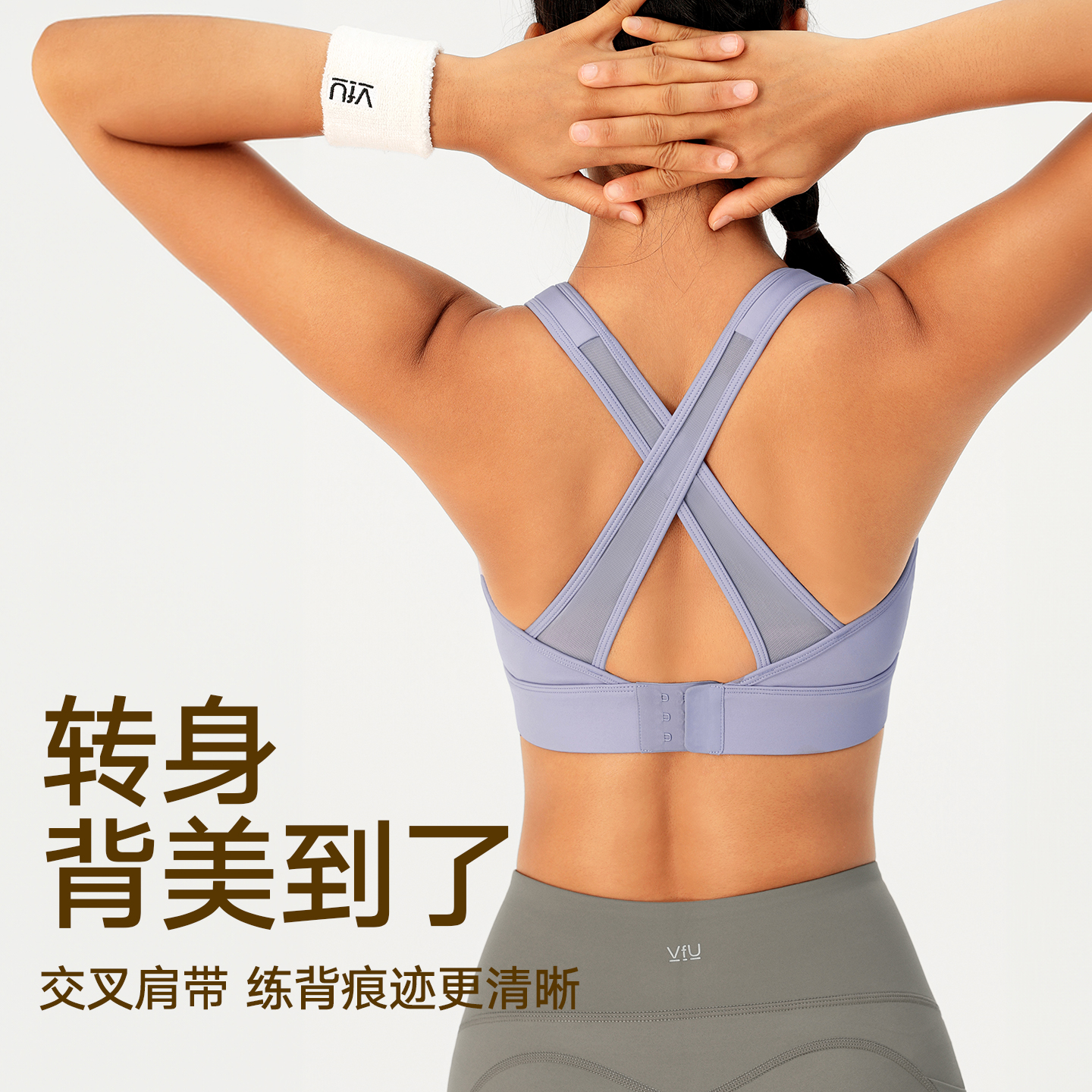 VfU高强度搭扣文胸透气网纱美背运动背心高弹防震跑步健身文胸 - 图0